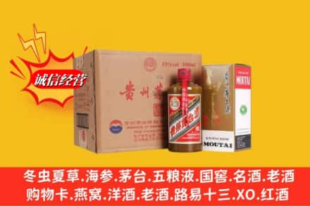 汉中市城固回收精品茅台酒