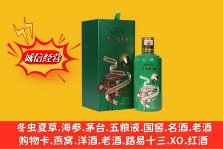 汉中市城固回收出口茅台酒