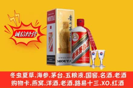 汉中市城固回收茅台酒