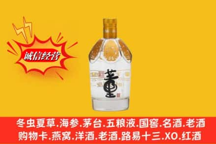 汉中市城固回收老董酒